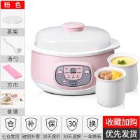 【购前咨询】适用小浣熊电炖盅燕窝陶瓷家用全自动宝宝煮粥神器bb煲汤锅隔水电炖锅