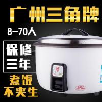 [购前咨询]适用广州三角牌电饭煲锅正品大容量多功能老式旗舰食堂商用电饭锅家用