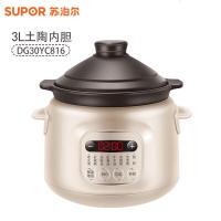 [购前咨询]适用苏泊尔电炖锅多功能家用煲汤锅煮粥神器婴儿养生燕窝小电炖盅正品