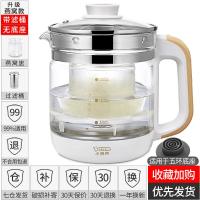 [购前咨询]适用小浣熊养生壶玻璃壶体单配件杯壶身卖通用壶身全玻璃一体电煮茶壶