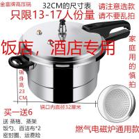 [购前咨询]适用金喜家用高压锅燃气安全防爆压力锅煤气电磁炉通用大小18/22商用