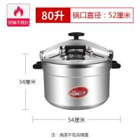 [购前咨询]适用防爆高压锅商用大容量超大特大号饭店餐厅食堂煮粽子大型压力锅