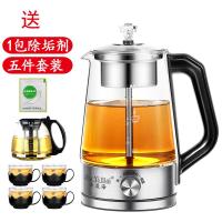 [购前咨询]适用佳益海黑茶煮茶壶家用全自动保温蒸汽煮茶壶玻璃电热蒸茶壶养生壶