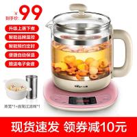 [购前咨询]适用小熊养生壶全自动玻璃多功能电热花茶壶家用养身煮茶器办公室小型