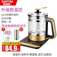 【购前咨询】适用狮威特养生壶全自动加厚玻璃多功能烧水花茶煮茶壶办公室家用小型