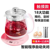 [购前咨询]适用万利达养生壶全自动办公室小型家用加厚玻璃多功能煮花茶煮茶器煲