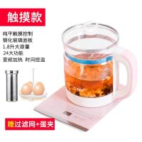 [购前咨询]适用万利达养生壶全自动家用多功能办公室mini小型养身煮茶器花茶水壶
