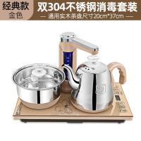 [购前咨询]适用容声全自动上水壶电热烧水壶家用一体抽水式茶具煮器茶台泡茶专用