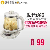 【购前咨询】适用小熊养生壶全自动家用多功能黑茶煮茶器迷你办公室mini小型花茶壶