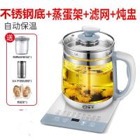 [购前咨询]适用扬子养生壶全自动加厚玻璃多功能电热烧水壶花茶壶家用煮茶器迷你