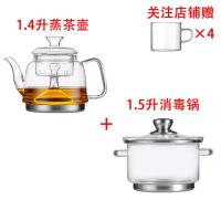 [购前咨询]适用拓优电磁炉专用玻璃茶壶加厚耐高温防爆平底烧水壶煮茶器单壶茶具