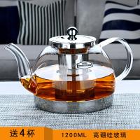 【购前咨询】适用玻润 电磁炉专用玻璃茶壶 耐热玻璃煮茶器 家用加厚耐高温煮茶壶