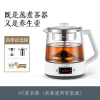 [购前咨询]适用生活元素喷淋式煮茶器办公室mini全自动家用煮花茶黑茶小型养生壶