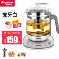 [购前咨询]适用荣事达养生壶全自动玻璃一体多功能家用电煮茶器办公室小型防糊底