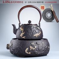 [购前咨询]适用铁壶铸铁泡茶专用烧水壶电陶炉煮茶器仿日本手工铁茶壶煮水壶套装