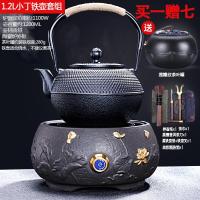 [购前咨询]适用铁壶铸铁泡茶铁生茶壶烧水壶煮水壶专用日本茶道手工电陶炉煮茶器