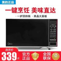 [购前咨询]适用Midea/美的 微波炉家用迷你多功能小型全自动转盘式21升