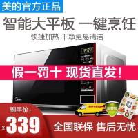 【购前咨询】适用Midea/美的 家用小型迷你多功能转盘式智能微波炉21L正品
