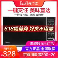 [购前咨询]适用Midea/美的 智能微波炉家用多功能 20升平板迷你小型正品
