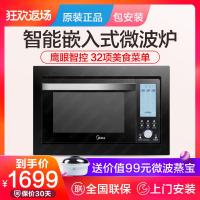 [购前咨询]适用美的 AG925BVE-NS/AG025QC7-NAH嵌入式微波炉家用内镶嵌式光波25L
