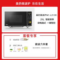 [购前咨询]适用Midea/美的 /L213B家用微波炉智能迷你小型转盘式多功能