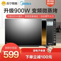 [购前咨询]适用美的微波炉 家用变频微波炉烤箱一体机蒸立方