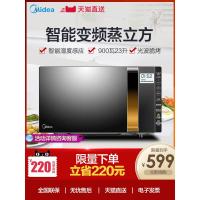 [购前咨询]适用美的微波炉蒸烤箱一体家用平板变频多功能智能光波炉正品