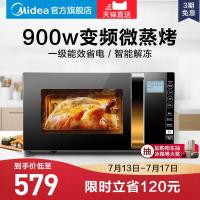 [购前咨询]适用美的微波炉蒸烤箱一体家用变频全自动小型智能平板光波炉