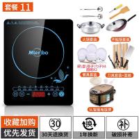 [购前咨询]适用美的美仁泊电磁炉锅家用节能套餐组合家用炒菜大功率电池炉灶大火