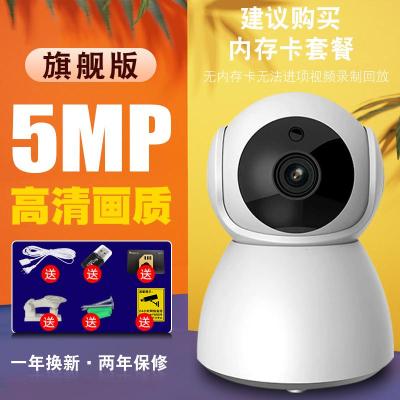 极控者(TiMER)360度全景摄像头家庭监控家用连手机远程语音对讲夜 [旗舰版]500万像素 其他3.6mm128GB