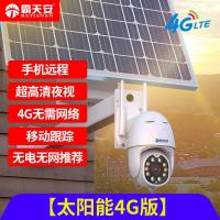 极控者(TiMER)4g监控器360度全景摄 10灯太阳能4G版[无网无电环境推荐+省N多电费] 128GB3MP8mm