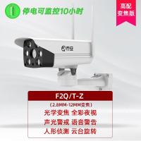 极控者(TiMER)乔安高清连手机远程360度全景监 智能全彩云台旋转变焦版+断电续航10小时 128GB4MP12mm