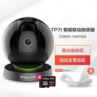 极控者(TiMER)大华家用无线摄像头 TP7I(星光夜视+警报防御)+送4.5米延长线 128GB1080p3.6mm
