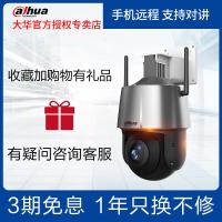 极控者(TiMER)大华无线360度全景摄像头 可手机 WIFI球机/语音对讲/声光报警 128GB1080p3.6mm