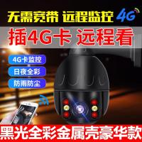 极控者(TiMER)家用监控摄像头室外4g无需网 插4g流量电话卡[送流量卡]金属壳黑光豪华款 128GB3.6mm4k