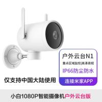 极控者(TiMER)小白智能摄像 户外版N1(米家APP) 128GB+读卡器+5米延长线+上墙支架1080p3.6mm