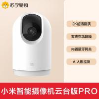 极控者(TiMER)小米摄像头2K米家智能摄像机1080P云台版360度全景无线摄像头wif 小米智能摄像机云台版PRO