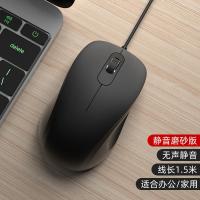 极控者(TiMER)BOW航世笔记本有线鼠标无声静音家用办公台式机电脑USB外接可爱男 磨砂工艺静音款[黑色] 官方标配