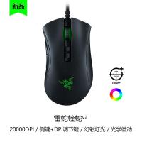 极控者(TiMER)Razer雷蛇蝰蛇标准精英V2电竞游戏笔记本电脑有线鼠标cf吃鸡lol宏 蝰蛇V2 官方标配