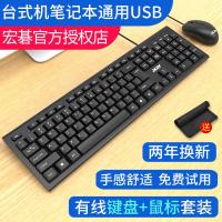 极控者(TiMER)宏碁acer键盘鼠标套装台式机笔记本电脑通用有线游戏办公家用键鼠 有线键盘鼠标套装配鼠标垫