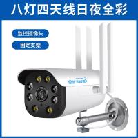极控者(TiMER)无线监控摄像头wifi可连手机远程 日夜全彩固定8灯升级版四天线(超清) 256GB5MP2.8mm