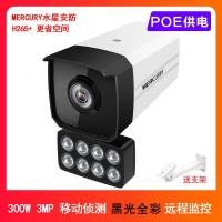 极控者(TiMER)水星安防监控网络摄像头机室户外室内poe有线 【枪机-300W-黑光全彩-POE】 无内存其他6mm