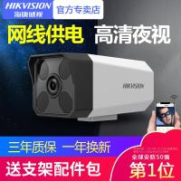 极控者(TiMER)海康威视监控摄像头 poe网络室外监控器家用 【录音版+POE网线供电】免电源、送支架 无4mm4k