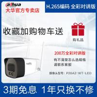 极控者(TiMER)大华监控摄像头高清夜视无线wifi可连手机远程监 柔光全彩/支持对讲 128GB3.6mm1080p