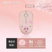 极控者(TiMER)富德无线鼠标女生可爱粉色卡通游戏静音无限可充电 式无声办公 E680MDUDU猪(充电版) 官方标配