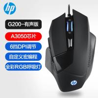 极控者(TiMER)惠普G200有线游戏机械静音鼠标吃鸡lol电脑宏RGB笔记本cf电竞专用 黑色 官方标配