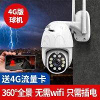 极控者(TiMER)无线wifi摄像头室 【4G流量版】360度全景-日夜全彩-语音对讲-防水 128GB16mm5MP
