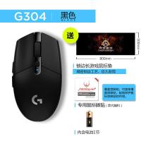 极控者(TiMER)罗技G304 无线游戏鼠标 电竞机械CF绝地求生 [罗技G304黑+加长鼠标垫+游戏脚贴] 官方标配