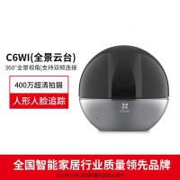 极控者(TiMER)萤石C6C摄像头360度 [C6WI旗舰款][400万像素][人脸识别追踪] 256GB4mm4MP