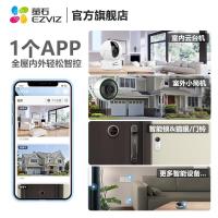 极控者(TiMER)萤石C6C无线监控器3 [全面升级][C6C无极巡航版][360°循环转动] 256GB3MP4mm